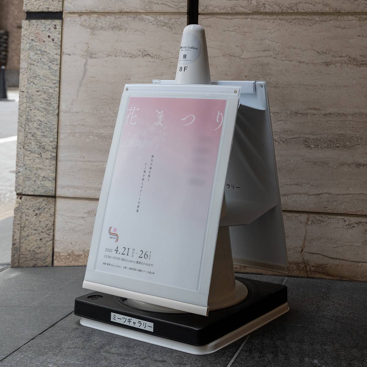 A3ポスター設置イメージ